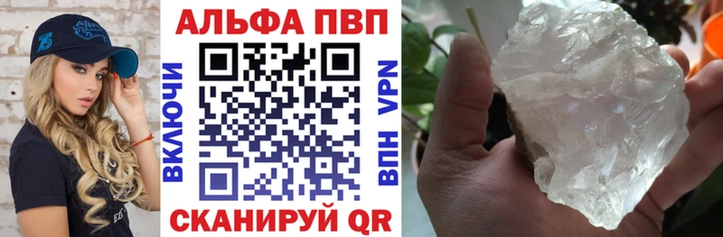 Alpha PVP СК КРИС  Бугуруслан 