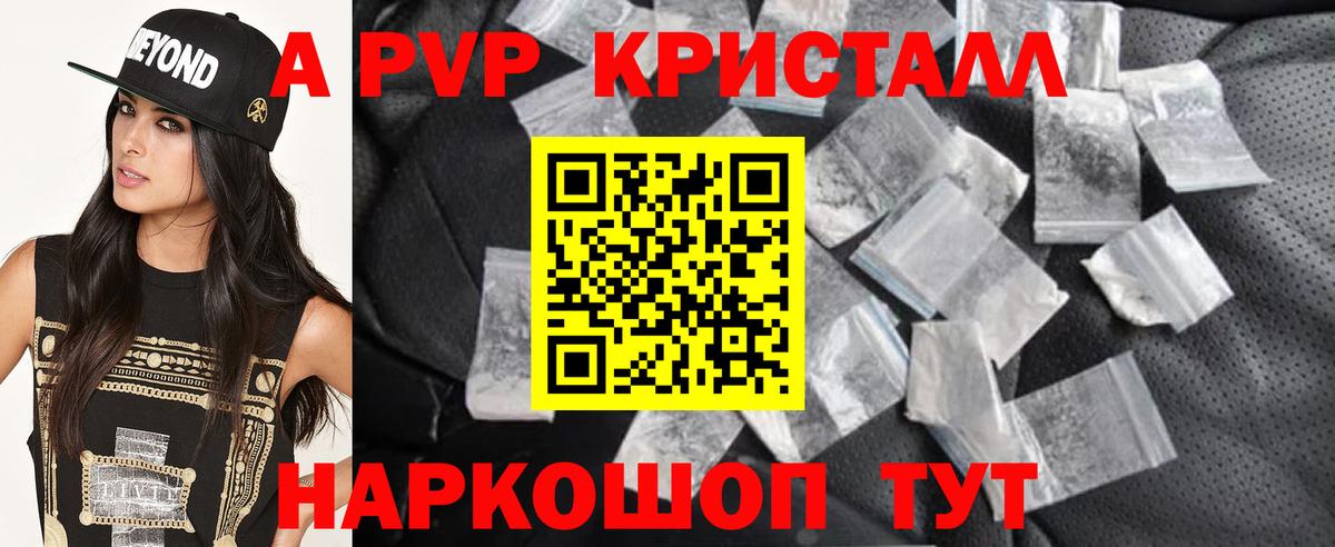 Бугуруслан  А ПВП крисы CK  Alpha PVP Crystall  Альфа ПВП Соль  Вход с VPN 