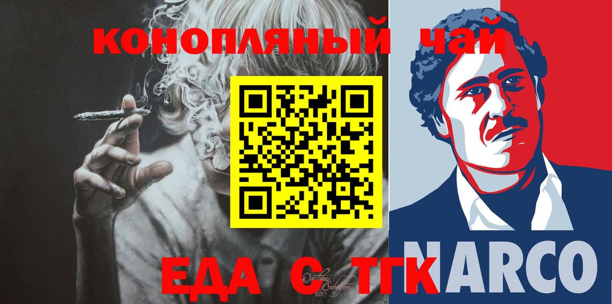 Печенье с ТГК марихуана Бугуруслан