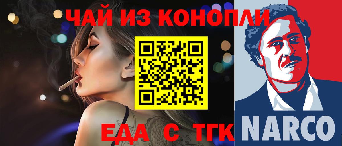 Бугуруслан  Canna-Cookies конопля  Вход с VPN 
