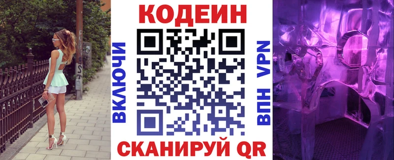 Codein напиток Lean (лин) наркотики Бугуруслан