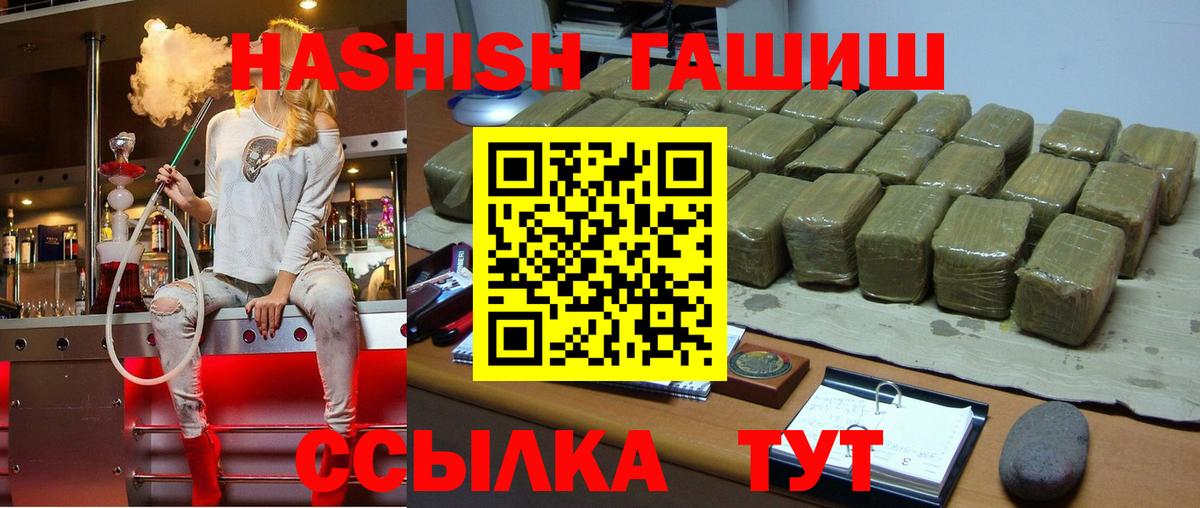 ГАШИШ Premium  Гашиш убойный  Вход с VPN  Бугуруслан 