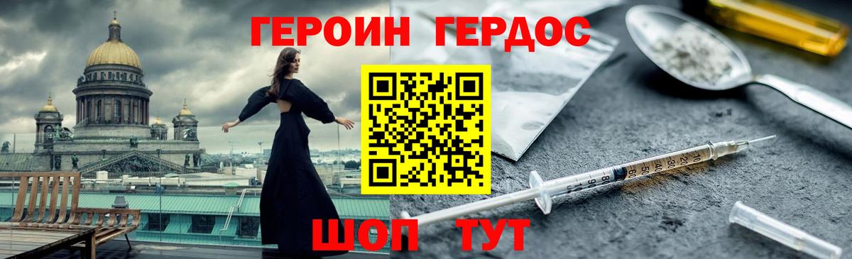 Героин хмурый  ГЕРОИН  Бугуруслан  Вход с VPN 