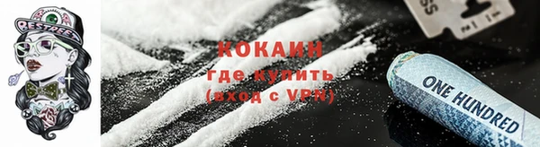 кокаин VHQ Абаза