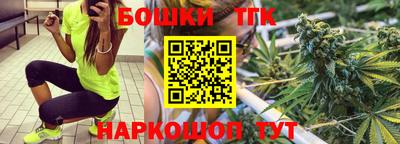 каннабис Бийск