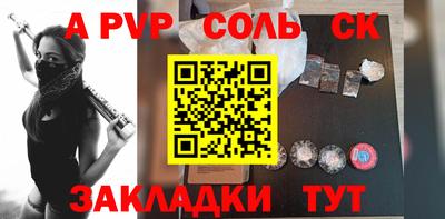ALPHA PVP Бугуруслан