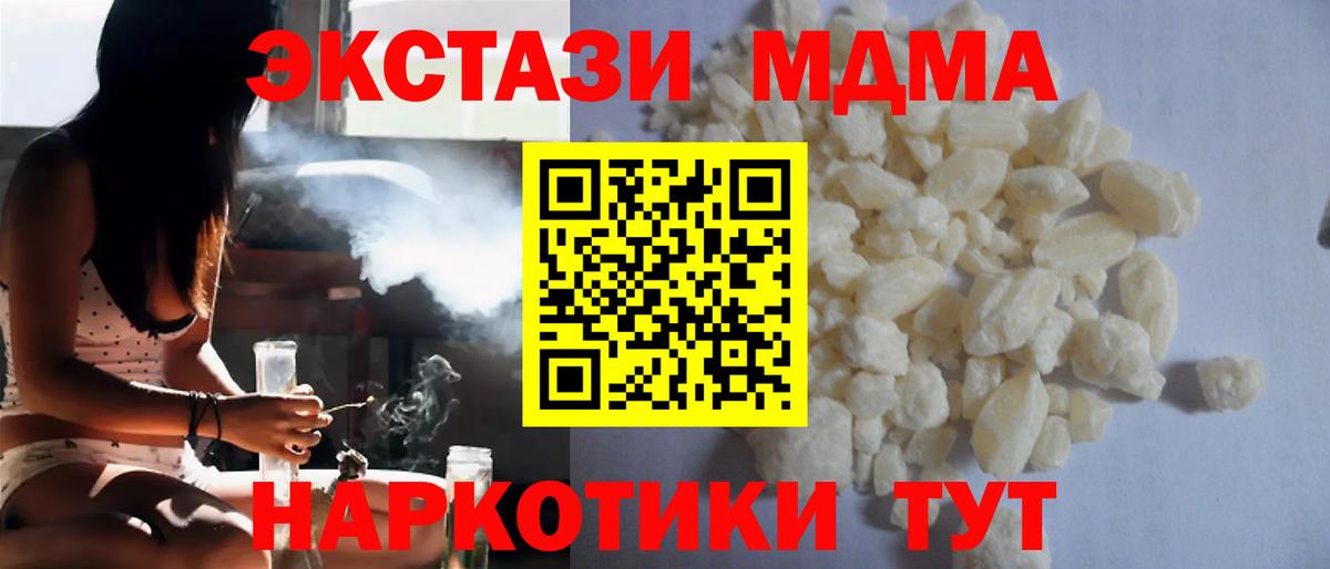 Бугуруслан  МДМА кристаллы  MDMA  Вход с VPN  МДМА молли 