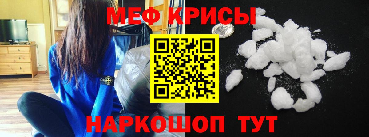 Мефедрон мука Бугуруслан