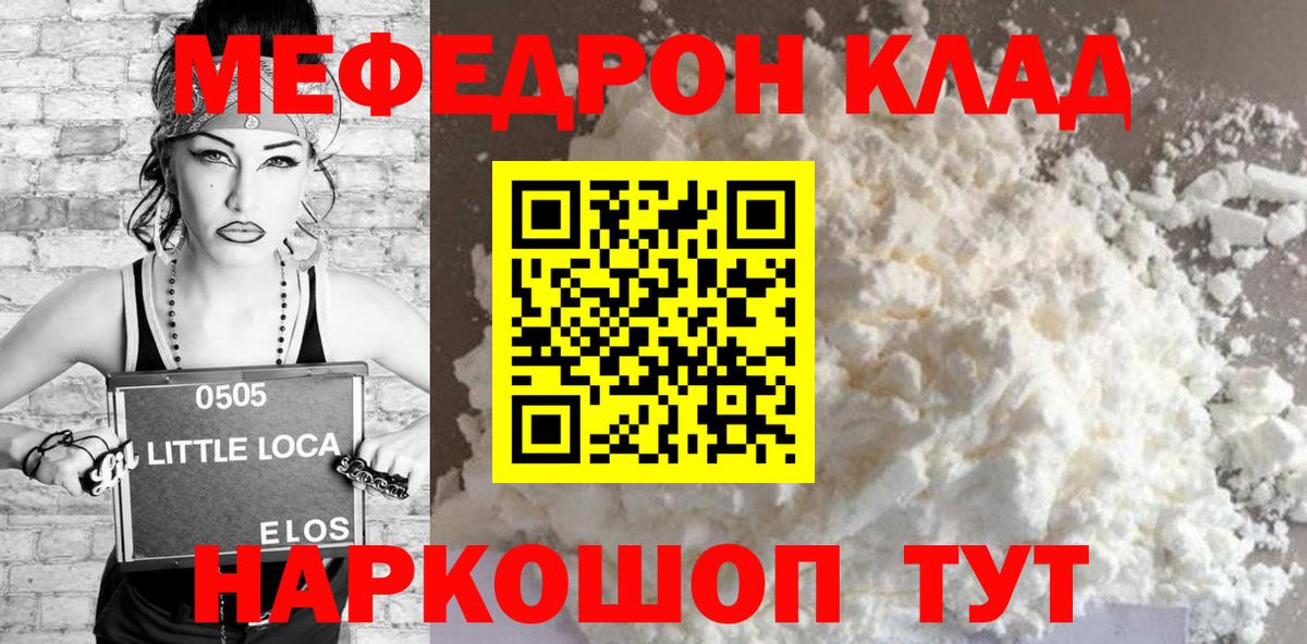МЯУ-МЯУ  Вход с VPN  МЯУ-МЯУ мяу мяу  цены наркотик  МЯУ-МЯУ мука  Бугуруслан 