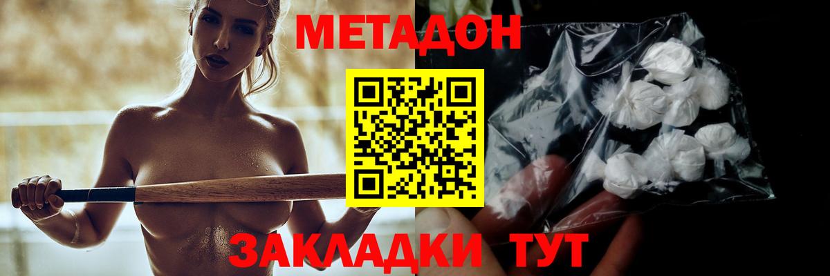 МЕТАДОН мёд  Вход с VPN  МЕТАДОН кристалл  Бугуруслан 