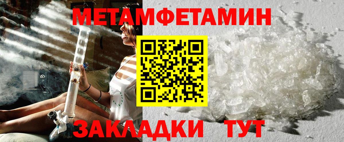МЕТАМФЕТАМИН мет  Вход с VPN  Бугуруслан 