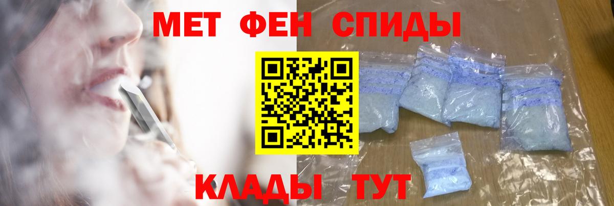 Первитин мет Бугуруслан