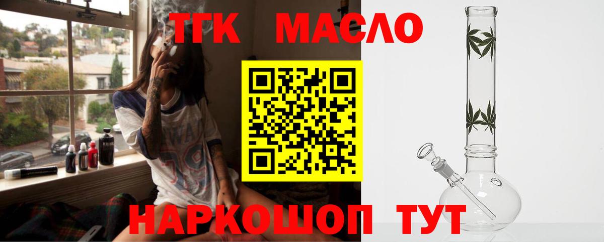 ТГК жижа Бугуруслан