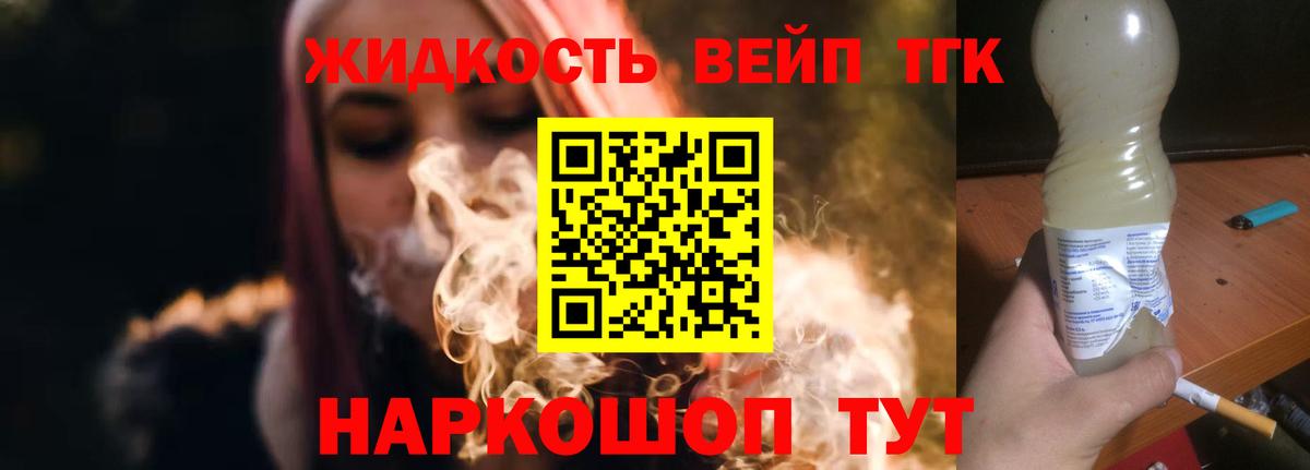 ТГК вейп с тгк  Вход с VPN  Дистиллят ТГК вейп с тгк  Бугуруслан 