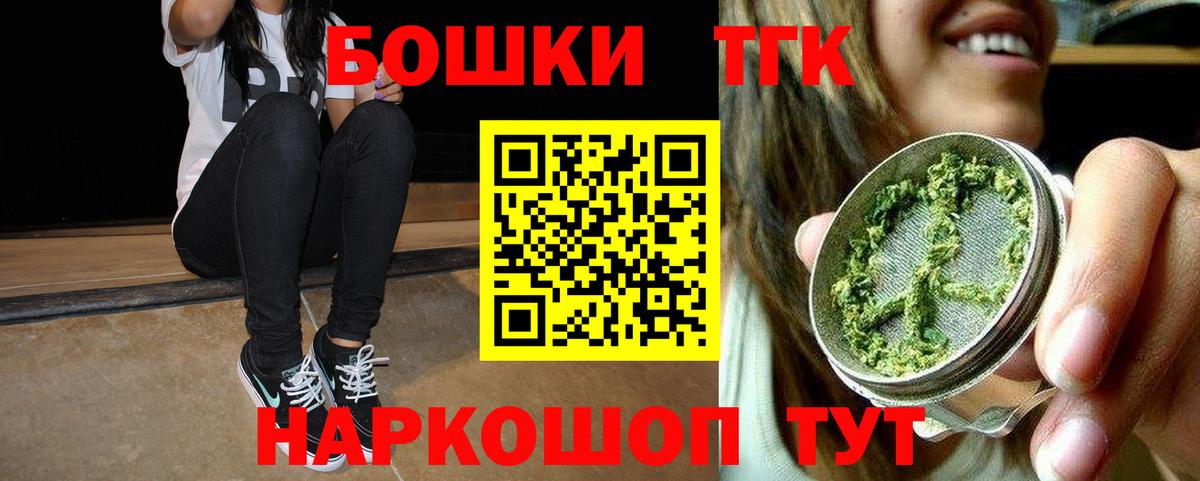 Бошки Шишки Ganja Бугуруслан